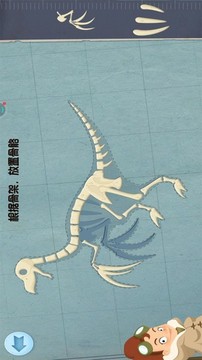 模拟恐龙拼装游戏截图2