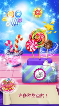 糖果甜点店游戏截图3