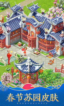 梦幻花园2020游戏截图2