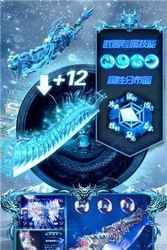 冰雪传奇之赤月龙城游戏截图2