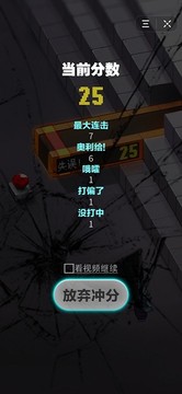 动感枪神游戏截图2