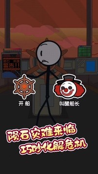 火柴人逃亡冒险游戏截图3