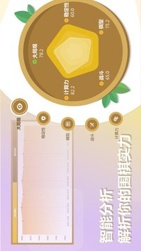 围棋练功房2020游戏截图2