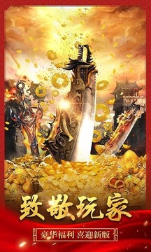 黄金皓月超变传奇游戏截图2