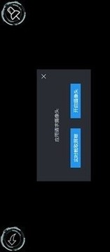 AR超级游戏截图3