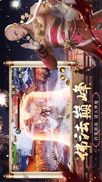 圣域浩劫浮屠镇魔录游戏截图2