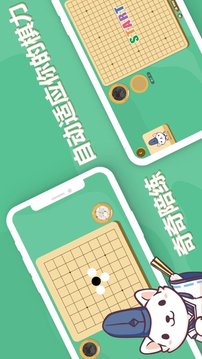 围棋练功房2020游戏截图1