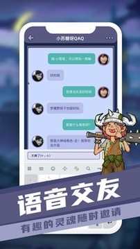 巅峰狼人游戏截图2