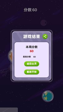 星际飞熊游戏截图1