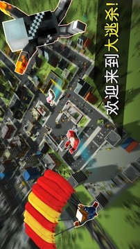 像素毁灭3D大逃杀游戏截图1