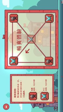 智能区字棋游戏截图1