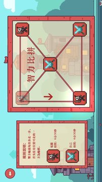 智能区字棋游戏截图2