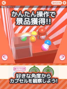 クレーンゲーム无料アプリ确率クレ确率机キャッチャーシミュレーションゲーム游戏截图3