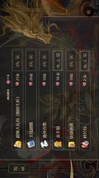 江山志之珍珑局游戏截图3