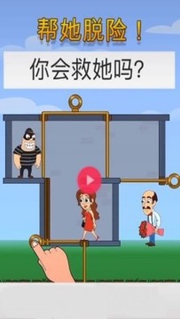 梦幻家园帮她脱险游戏截图3