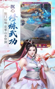 混沌仙魔决游戏截图2