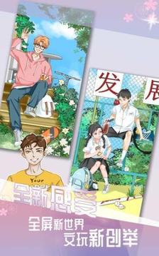 大力男友养成记游戏截图5