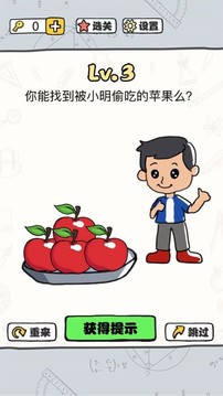 脑洞暴击大师游戏截图2