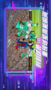 eFootballpes2021lite游戏截图2