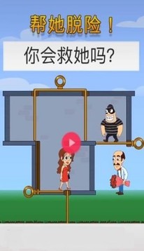 梦幻家园帮她脱险游戏截图2