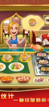 美食烹饪家2020游戏截图2