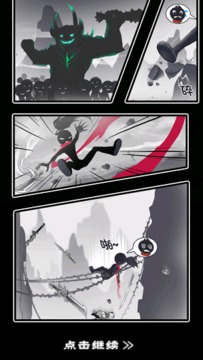 功夫至尊游戏截图2