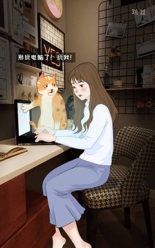 我与猫的故事游戏截图3