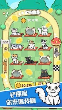 爱情公寓5云养猫游戏截图1