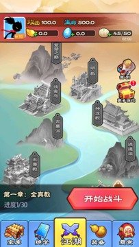 功夫至尊游戏截图3