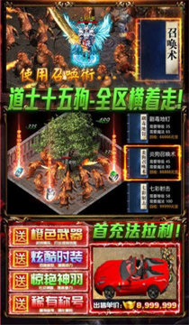 神启火龙游戏截图1