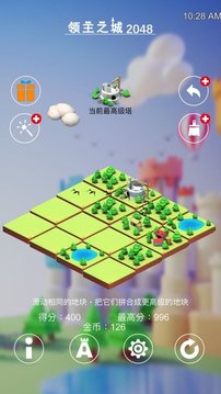 领主之城2048游戏截图2