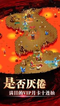 魔兵之神游戏截图2