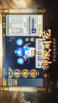 九玄魔修游戏截图1