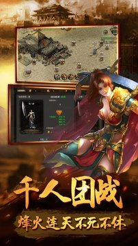 斩风冰华游戏截图3