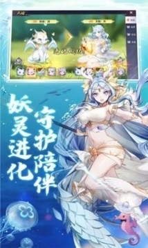 妖姬特训营游戏截图1