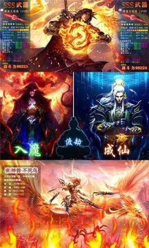 神魔长歌行游戏截图3