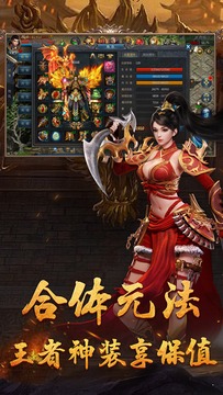 绝境神器游戏截图3