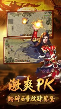 斩风冰华游戏截图1