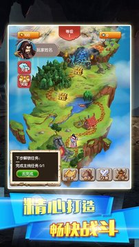 真三国格斗英雄游戏截图1