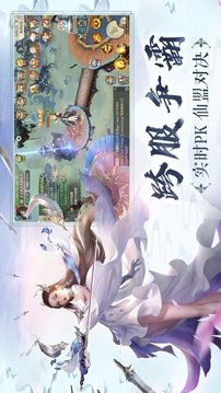 魔宗剑圣战神州游戏截图2