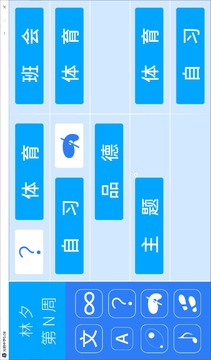 光一中学游戏截图4