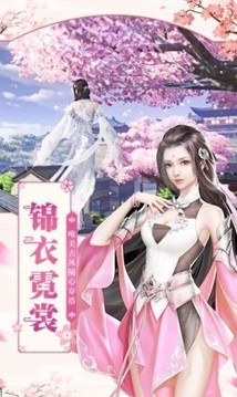 幻域斩妖传游戏截图2