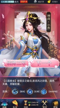 王者女神传游戏截图4