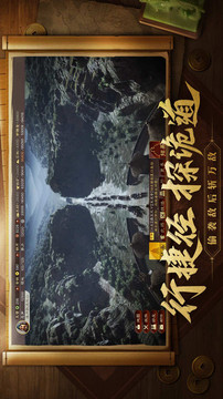 权控江山游戏截图3