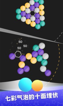 气泡射击王者游戏截图2