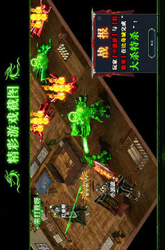 诛仙小倍攻游戏截图2