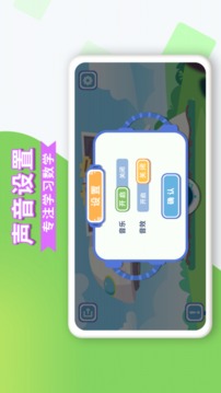 宝宝练平衡游戏截图3