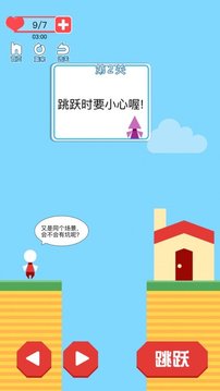 超级小人大冒险游戏截图2