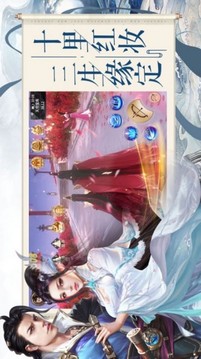 梦仙穹游戏截图1