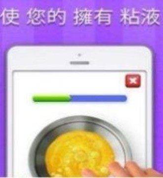 快清理粘液3游戏截图3